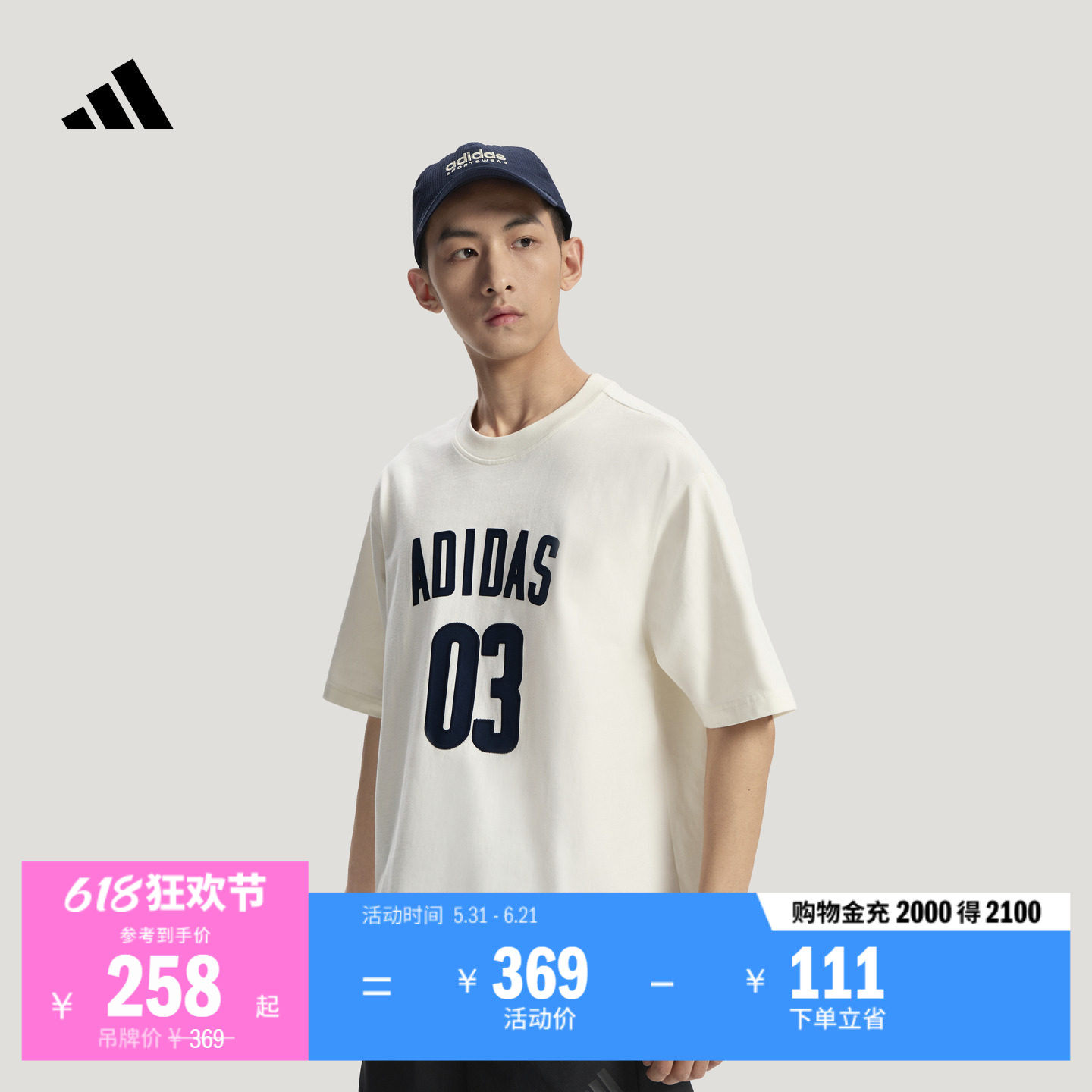 足球风休闲纯棉宽松上衣短袖T恤男夏季adidas阿迪达斯官方轻运动