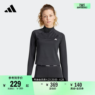 速干防晒UPF50+运动健身上衣长袖T恤女装春夏adidas阿迪达斯官方