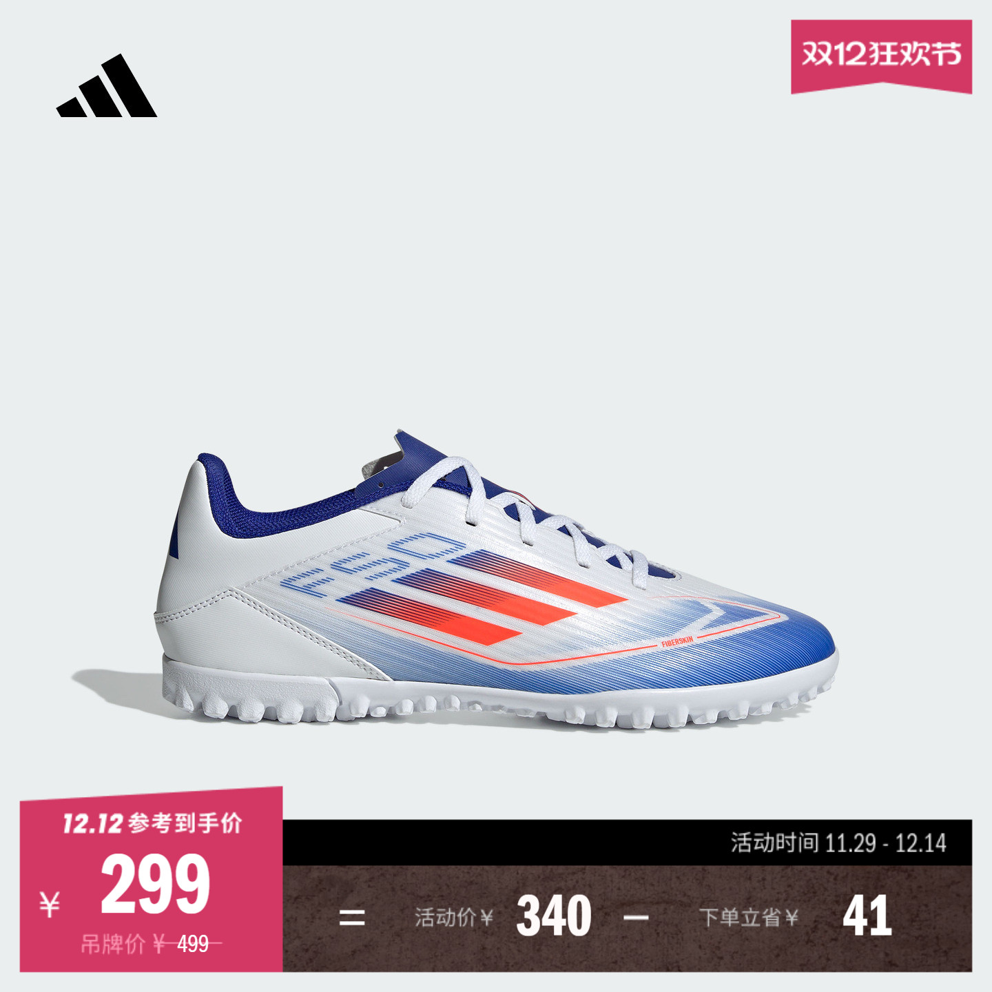 阿迪达斯男女人造草地碎钉足球鞋