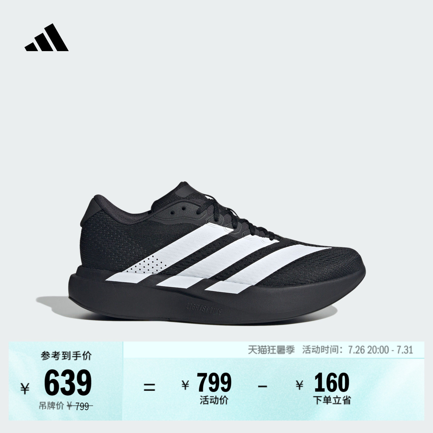 ADIZERO PACER超轻稳定透湿排汗缓震回弹跑步鞋男adidas阿迪达斯
