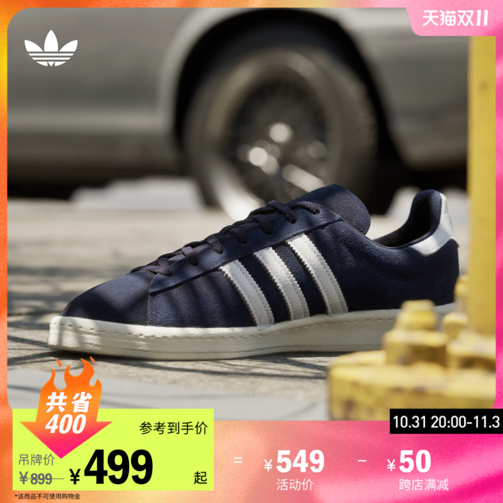 adidas阿迪达斯官方三叶草CAMPUS 80s男女经典运动板鞋FZ6154