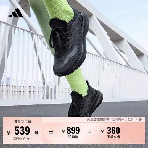 阿迪达斯男女超轻回弹体测跑鞋