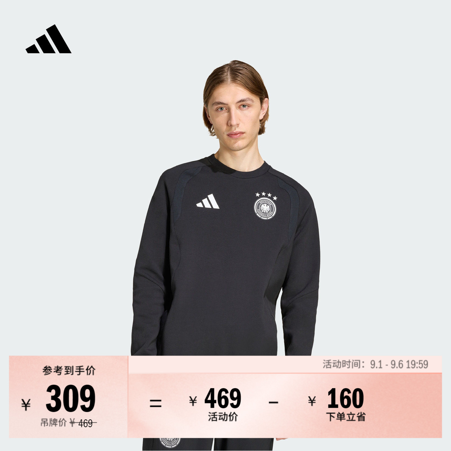 德国队足球休闲文化运动套头卫衣男秋季adidas阿迪达斯官方