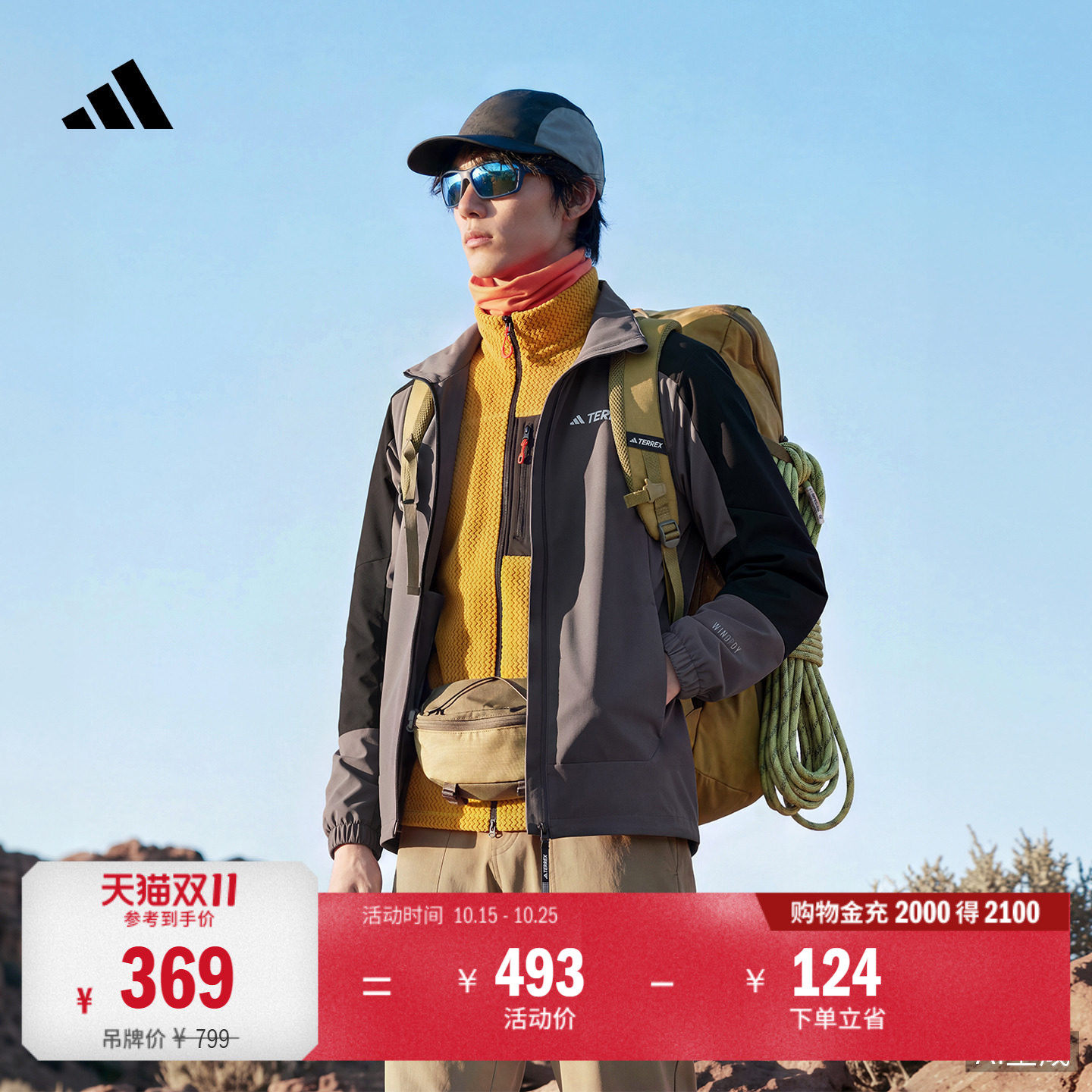 拒水户外运动软壳衣夹克外套防风衣男秋季adidas阿迪达斯山川里