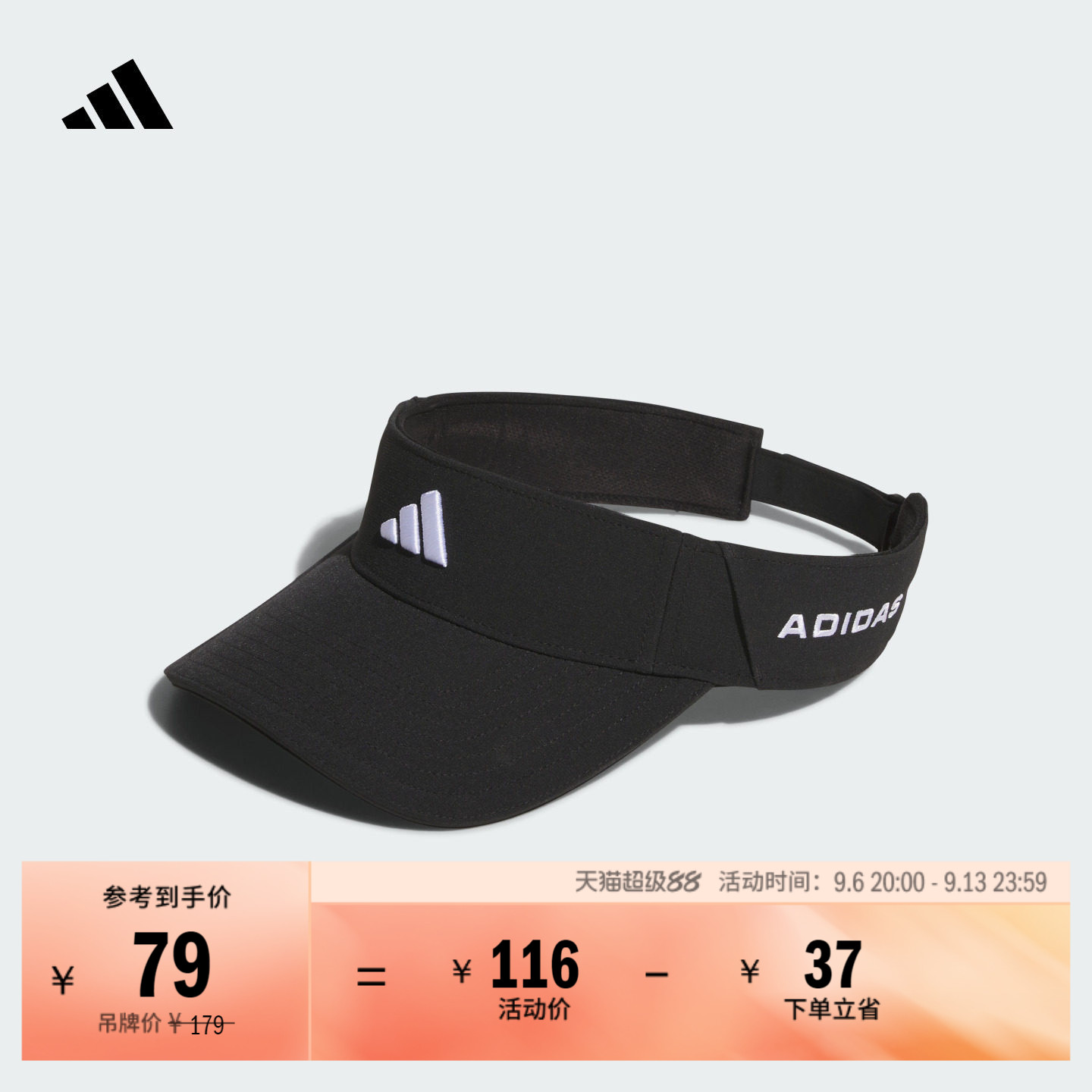 阿迪达斯男女高尔夫遮阳空顶帽子图片