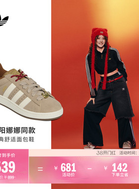 欧阳娜娜同款面包鞋 CAMPUS 00s新年款板鞋adidas阿迪达斯三叶草