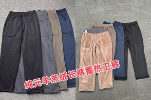 加厚宽脚大腿裤 蓄热保暖秋冬外贸日男女同款 羊羔绒长裤 纯元