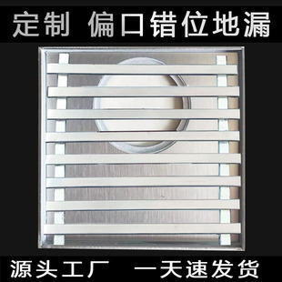 定制偏口地漏错位304不锈钢加厚3mm盖子10厘米外形管道偏移防臭芯