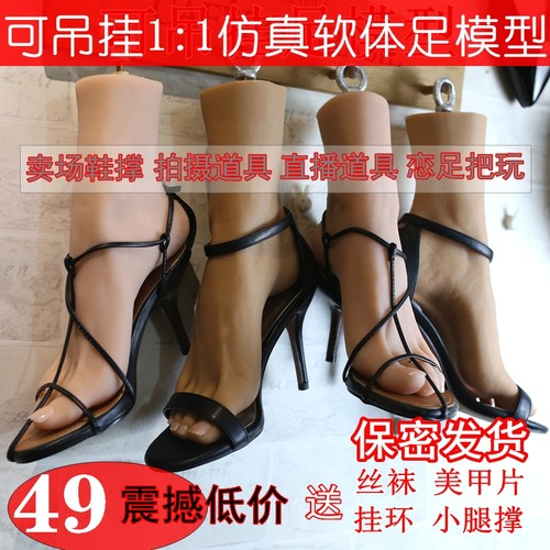 仿真足模恋足鞋撑硅胶丝袜脚模型真人女脚丫直播道具美脚足控玉足