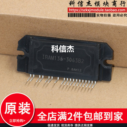 全新原装 现货供应 IRAM136-3063B2 IRAM136-3063B