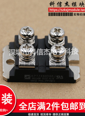 APT2X101D120J APT2X101D60J APT2X61D120J APT2X61D60J模块现货