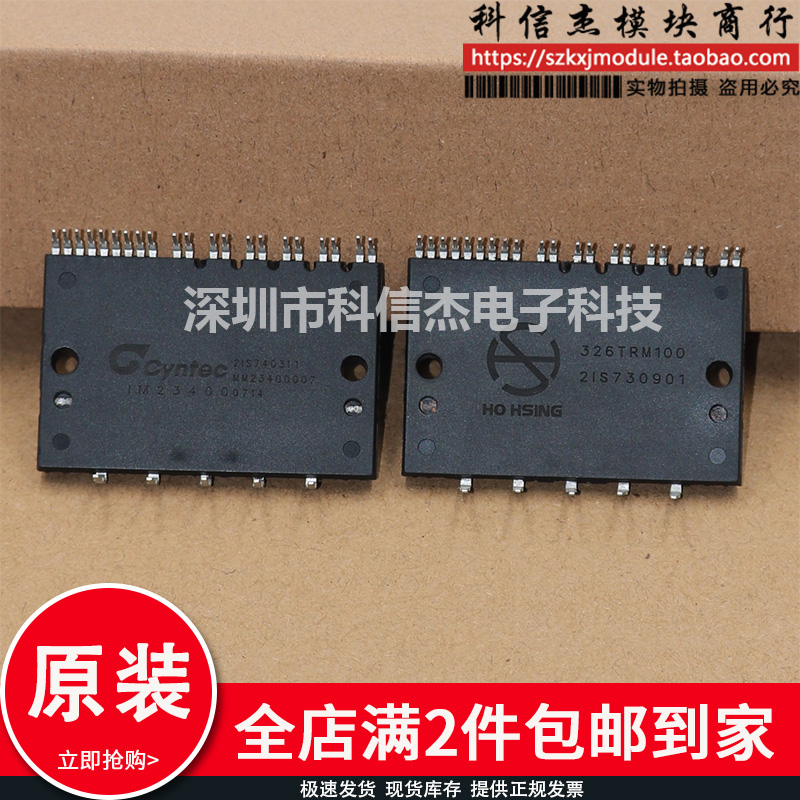 全新原装模块IM23400 IM22400 IM24400-E 326TRM100 326TRM110