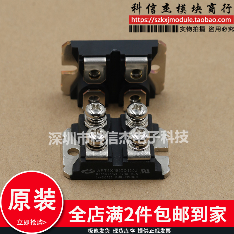模块APT2X101D60J APT2X61D60J APT2X101DQ120J APT2X101D120J DQ