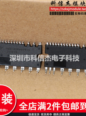 全新原装IM5C05B060N1S 1M5C05B060N1S智能功率驱动模块