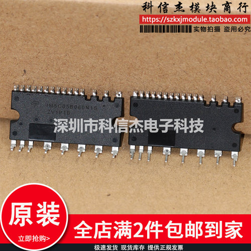 全新原装IM5C05B060N1S 1M5C05B060N1S智能功率驱动模块