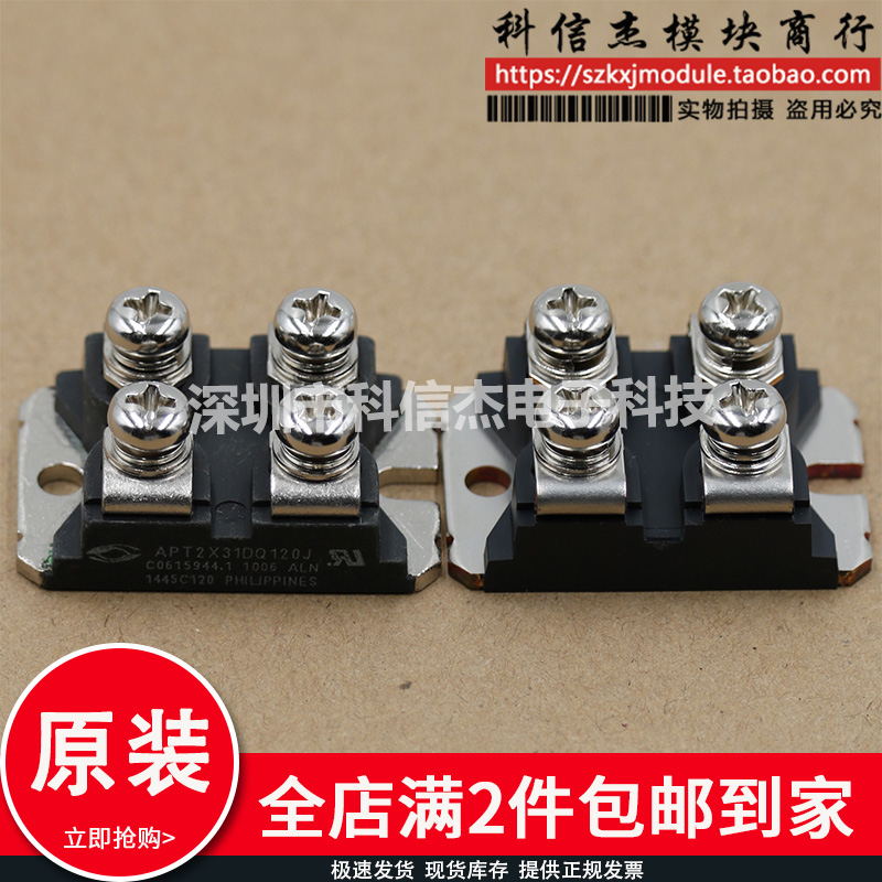模块APT2X31D30J APT2X31D40J APT2X31D60J APT2X31DQ120J 100J