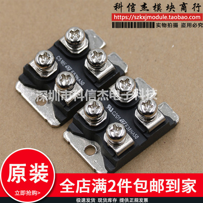 MOS管 场效应模块 E53NA50 STE53NA50 TE53N50E E53NC50 E53NB50