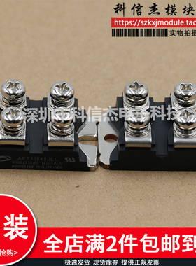 模块正品APT12040JVR APT10025JVR APT10026JVR APT10035JLL