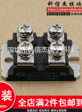APT2X30D40J APT2X31D60J APT2X31DQ100J APT2X31DQ120J模块现货