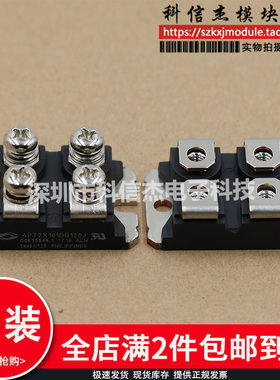 APT2X101DQ120J APT2X101DQ100J APT2X101D60J APT2X61D60J模块