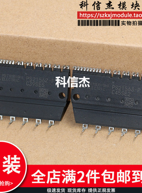 全新原装 包上机 PS21562-P PS21563-P PS21564-P PS21565-P