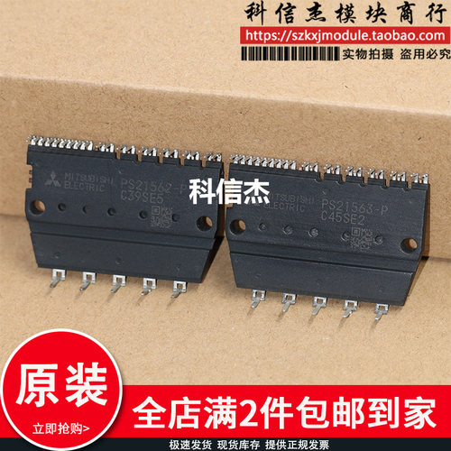 全新原装 包上机 PS21562-P PS21563-P PS21564-P PS21565-P