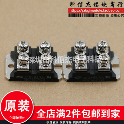 APT2X61D120J APT2X60DQ120J APT2X61D100J APT2X60DQ60J模块现货