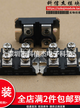 模块 DSEP2X31-08B DSEI2X61-02A DSEP2X61-03A 06A DSEI2X30-10B