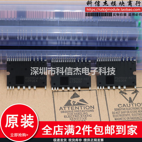 全新PS219A4-ASTX PS219C4-AST PS21964-AST PS21965-AST模块直拍