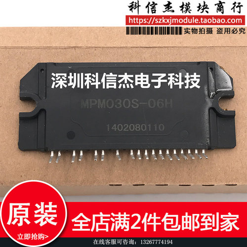 全新原装空调模块MPM030S-06H MPM030S-06现货供应