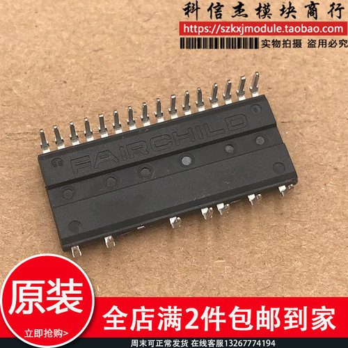 全新原装FSB50325AP 智能功率模块