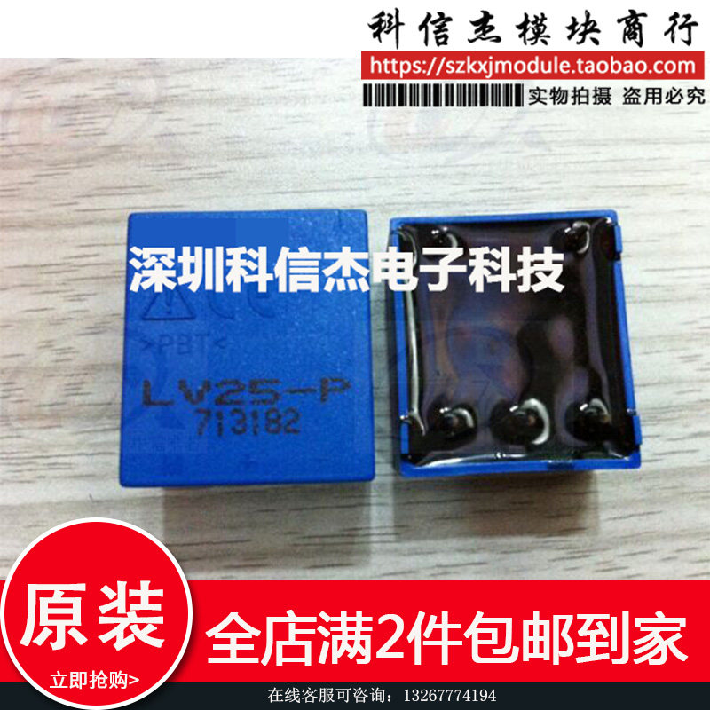 霍尔电压传感器 LV25-P LV28-P LA25-NP LA28-NP