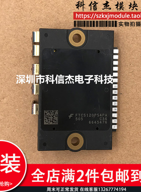 全新原装 现货可直拍 FTCS120PS4PA FTCS120PS4PB PC