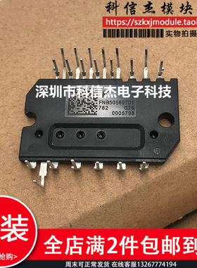 全新原装模块 FNB50560TD1 FNB50560T1 质量保证
