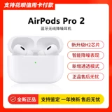 Новая Apple/Apple Airpods Pro (второе поколение) Активное шумоподавление беспроводная гарнитура Bluetooth 2 Generation