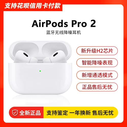 Новая Apple/Apple Airpods Pro (второе поколение) Активное шумоподавление беспроводная гарнитура Bluetooth 2 Generation