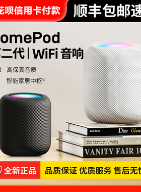 Apple/苹果 HomePod (第二代)正品无线智能音响iPhone手机语音箱2