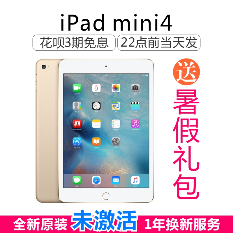 Apple/Æ»¹û iPad mini4 wifi 7.9Ó¢´çƽ°åµçÄÔ 2018пîiPadÃÔÄã4
