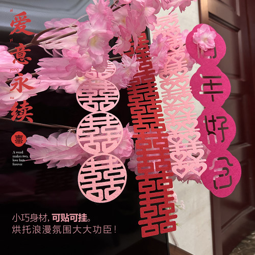多色精致长条小喜字氛围感挂件