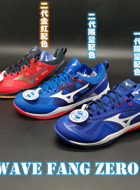 Mizuno美津浓限量版WAVE FANG ZERO2 二代减震透气防滑羽毛球鞋