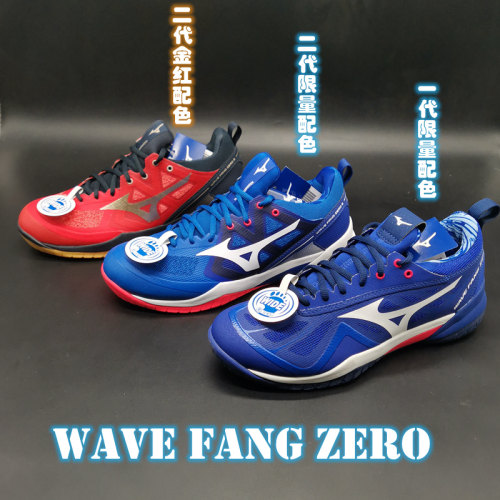 美津浓限量版fangzero羽毛球鞋