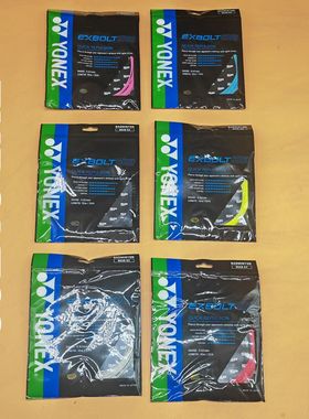 YONEX尤尼克斯EXBOLT63 XB63羽毛球线高弹耐用音效好日本产