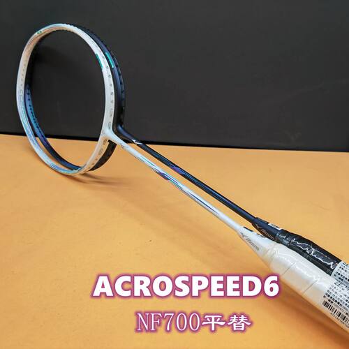 美津浓acrospeed6速度型羽毛球拍