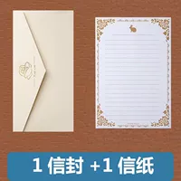 Легкая роза 1 конверт+1 буква бумага