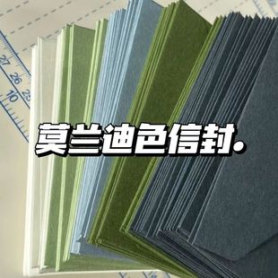 贺卡 创意情书复古礼物生日西式 莫兰迪色信封信纸套装 纯色简约风格