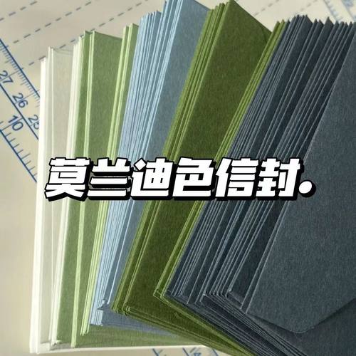 莫兰迪色信封信纸套装纯色简约风格创意情书复古礼物生日西式贺卡