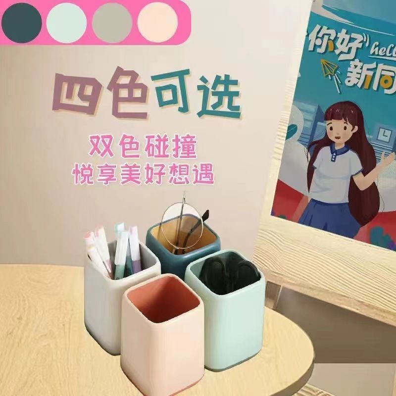 双色拼接多功能笔筒大容量学生宿舍收纳筒创意简约办公桌面收纳盒
