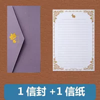 Светло -соревнованный кленовый лист 1 конверт+1 буква бумага