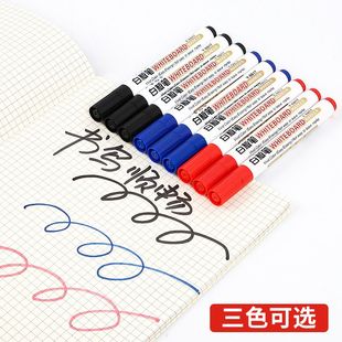 白板笔黑色可擦画笔儿童画板专用笔无毒记号笔家用写字笔马克笔