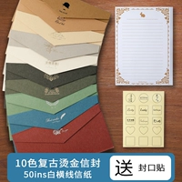 10 цветовой конверт+50 дюймов белая горизонтальная бумага+прозрачные наклейки